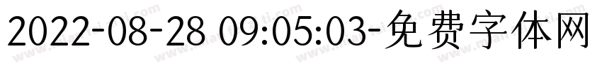 2022-08-28 09:05:03字体转换